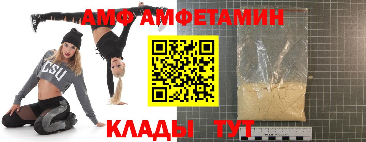 Саянск  Амфетамин  Вход с VPN  Амфетамин 97% 