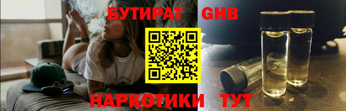 Бутират BDO 33% Саянск