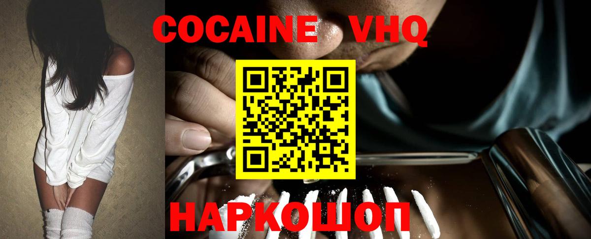 Cocaine Columbia Саянск