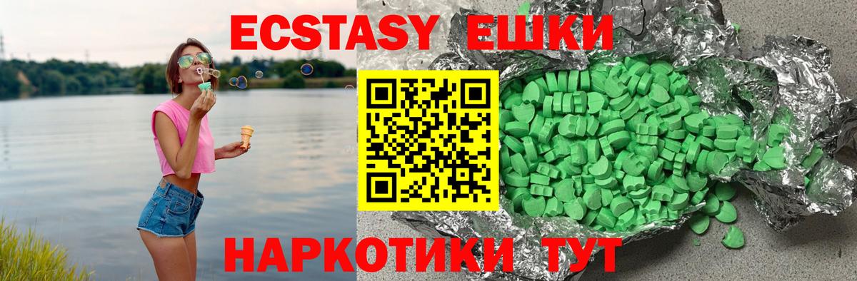 Экстази 300 mg Саянск