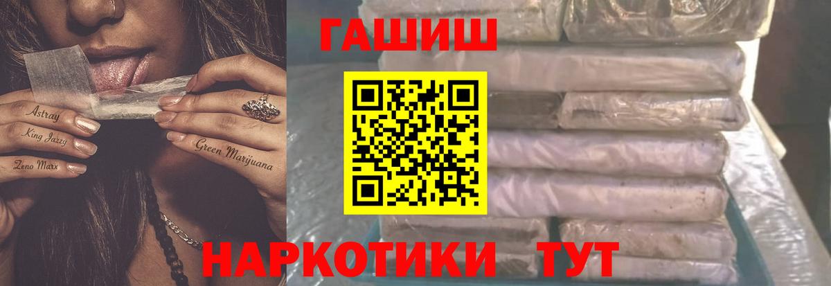 ГАШИШ 40% ТГК Саянск