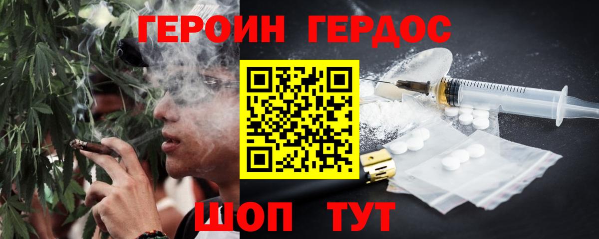 Героин  Вход с VPN  Саянск  ГЕРОИН VHQ 
