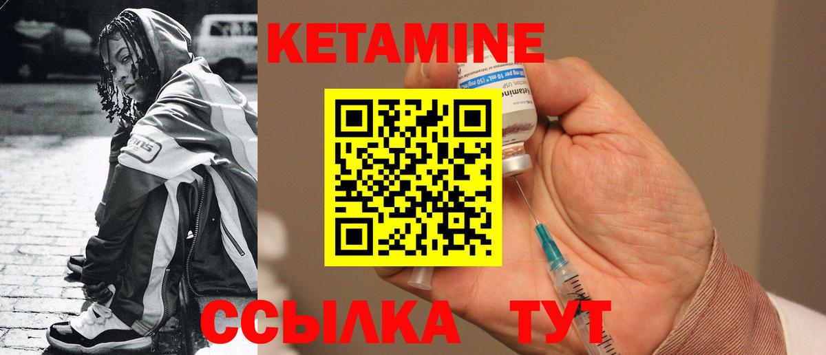 Саянск  Кетамин ketamine  Вход с VPN  КЕТАМИН ketamine 