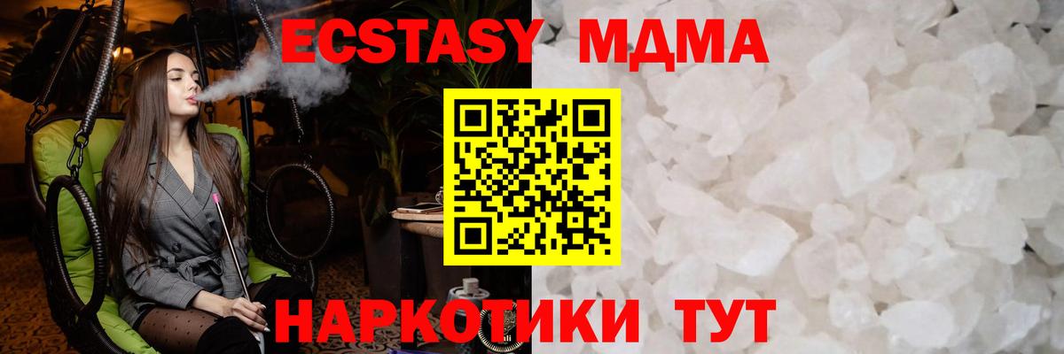 Саянск  MDMA  MDMA VHQ  Вход с VPN  MDMA Molly 
