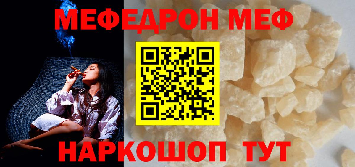 Меф мяу мяу кристаллы Саянск