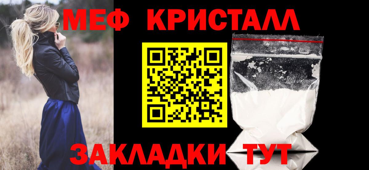 МЕФ  Вход с VPN  Саянск  Мефедрон  МЯУ-МЯУ mephedrone  МЯУ-МЯУ 4 MMC 