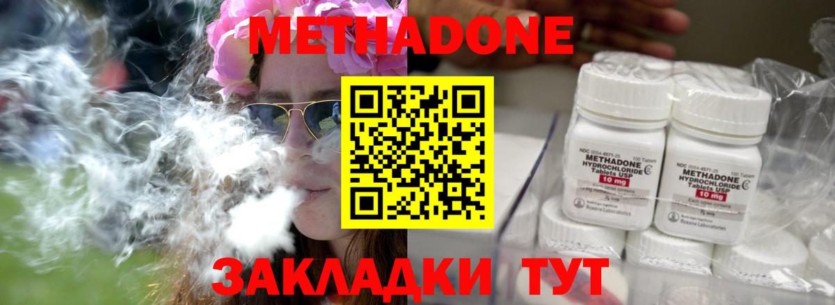 МЕТАДОН белоснежный  Вход с VPN  ссылка на мегу   Метадон мёд  Саянск 