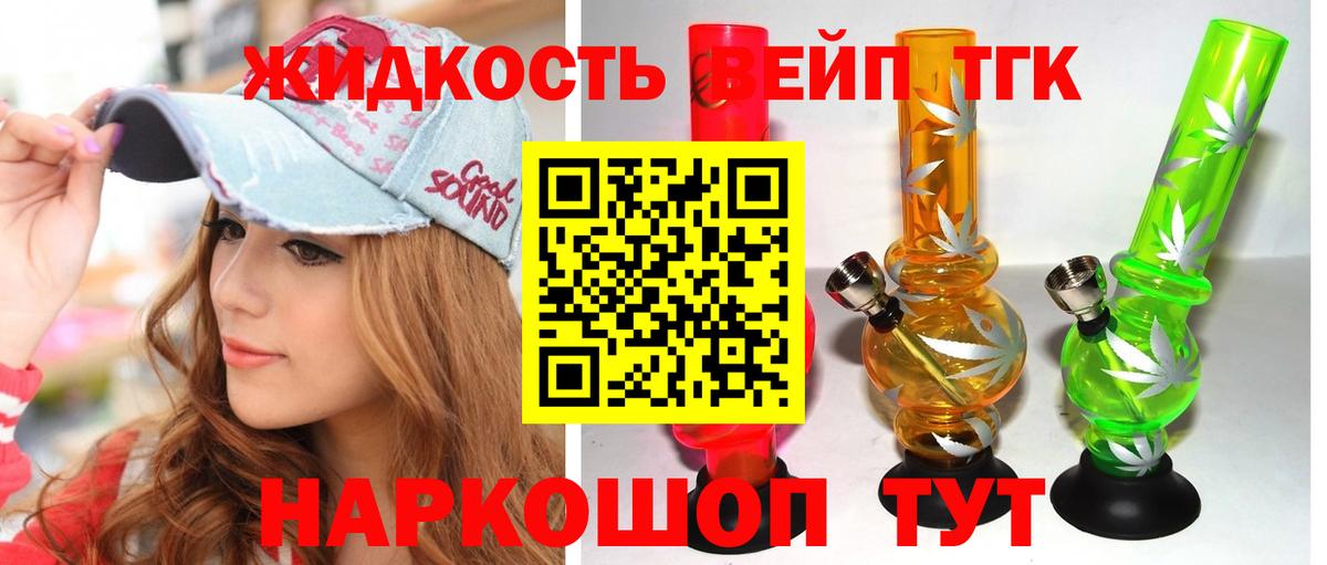 Дистиллят ТГК гашишное масло Саянск