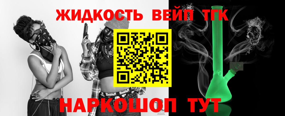 как найти закладки  ТГК гашишное масло  ТГК вейп с тгк  Вход с VPN  Саянск 