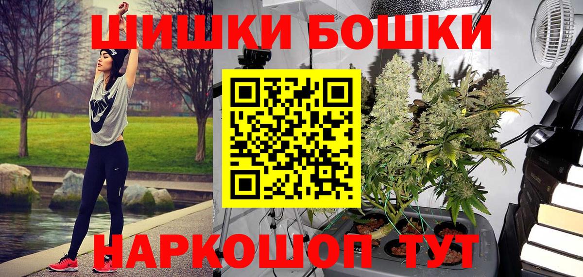 Бошки Шишки Amnesia Саянск